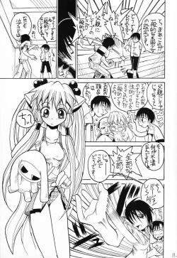 Page 10 of Chobits Sicks