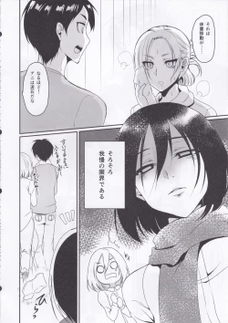 Page 6 of Eren ga Mikasa ni Osowareru Hon