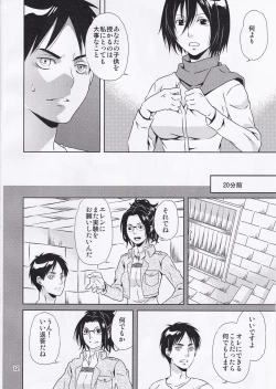 Page 12 of Koui no Saichuu mo Muffler wa Kanarazu Chakuyou no Koto