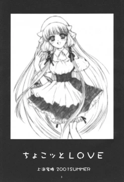 Page 2 of Chokotto LOVE