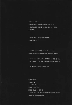 Page 17 of Shu ni kawareba aka ni