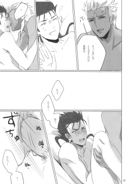 Page 4 of Shu ni kawareba aka ni