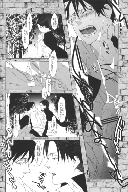 Page 15 of Doutei o Sasageyo!