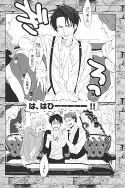 Page 3 of Doutei o Sasageyo!