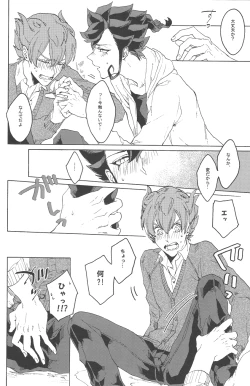 Page 11 of spring a trap