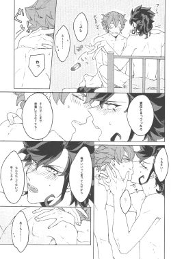 Page 24 of spring a trap