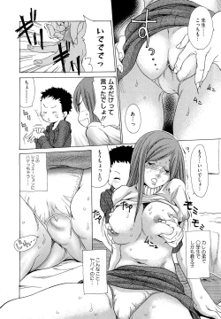 Page 122 of Jukuzuma Honey