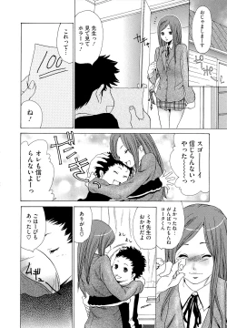 Page 124 of Jukuzuma Honey