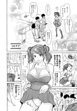 Page 138 of Jukuzuma Honey