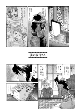 Page 180 of Jukuzuma Honey