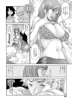 Page 182 of Jukuzuma Honey