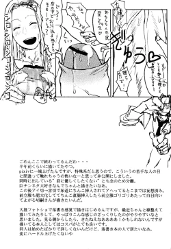 Page 10 of Motto Yasashikushite Hoshii