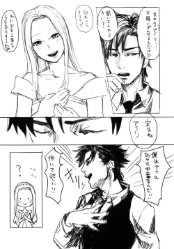 Page 11 of Motto Yasashikushite Hoshii