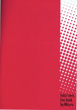 Page 14 of Motto Yasashikushite Hoshii