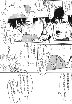 Page 6 of Motto Yasashikushite Hoshii