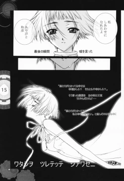 Page 10 of Chobi x ibohC