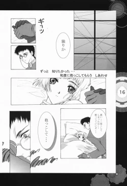 Page 11 of Chobi x ibohC