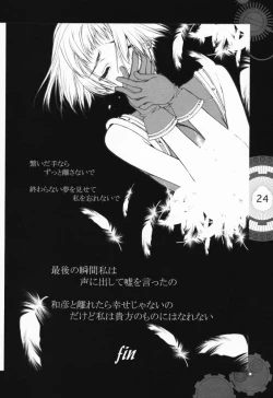 Page 19 of Chobi x ibohC