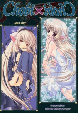 Page 1 of Chobi x ibohC