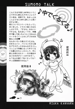 Page 52 of Chobi x ibohC