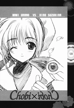 Page 53 of Chobi x ibohC