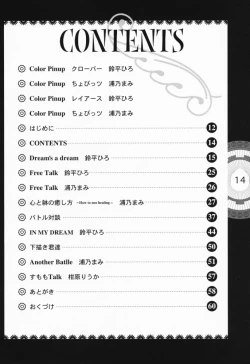 Page 9 of Chobi x ibohC