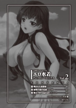 Page 4 of Ero Mizugi Anthology Comics - Erotic Swimwear Anthology Comics Vol. 2