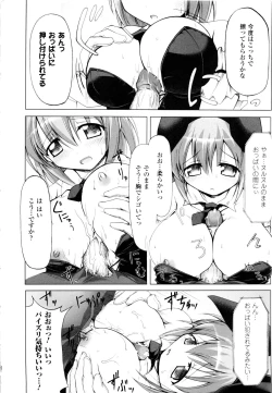 Page 135 of Gensou Musume Hyakkajiten