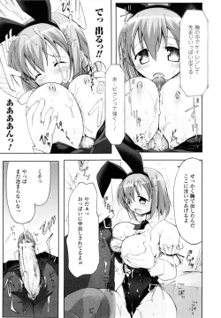 Page 136 of Gensou Musume Hyakkajiten