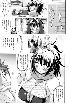 Page 37 of Gensou Musume Hyakkajiten