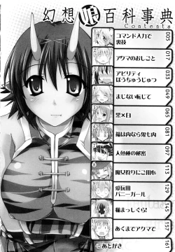 Page 4 of Gensou Musume Hyakkajiten