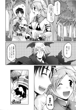 Page 64 of Gensou Musume Hyakkajiten