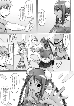 Page 67 of Gensou Musume Hyakkajiten