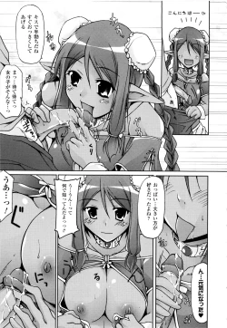 Page 69 of Gensou Musume Hyakkajiten