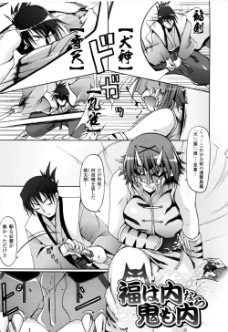 Page 81 of Gensou Musume Hyakkajiten