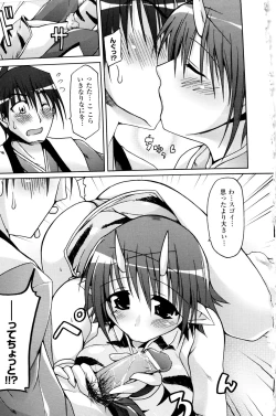 Page 83 of Gensou Musume Hyakkajiten