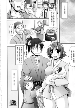 Page 96 of Gensou Musume Hyakkajiten