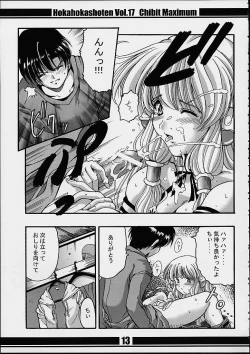 Page 12 of Chibit Maximum