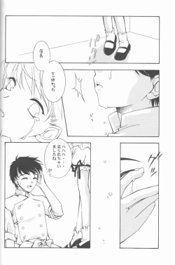 Page 19 of Muku Na Kokoro