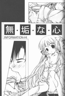 Page 4 of Muku Na Kokoro
