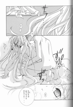 Page 8 of Muku Na Kokoro