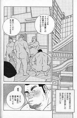 Page 108 of LOVING HEART - Kazuhide Ichikawa