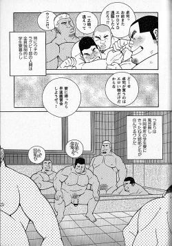 Page 109 of LOVING HEART - Kazuhide Ichikawa