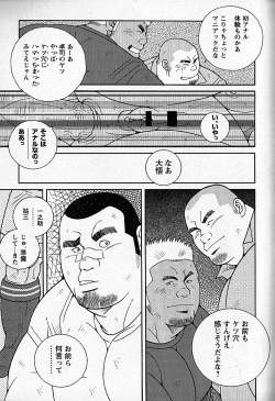 Page 119 of LOVING HEART - Kazuhide Ichikawa