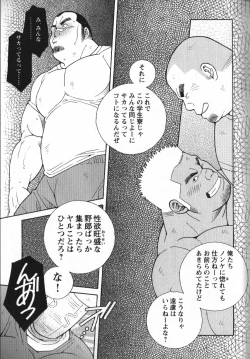 Page 123 of LOVING HEART - Kazuhide Ichikawa