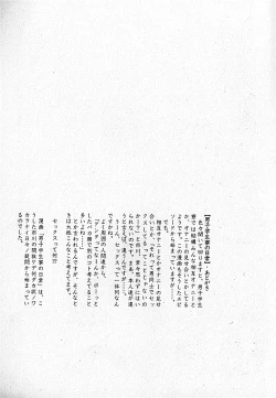 Page 132 of LOVING HEART - Kazuhide Ichikawa