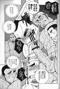 Page 138 of LOVING HEART - Kazuhide Ichikawa