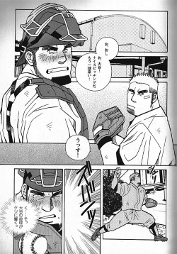 Page 142 of LOVING HEART - Kazuhide Ichikawa