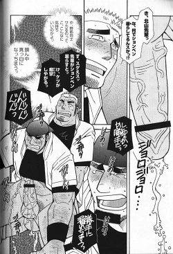 Page 153 of LOVING HEART - Kazuhide Ichikawa