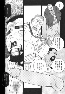 Page 167 of LOVING HEART - Kazuhide Ichikawa